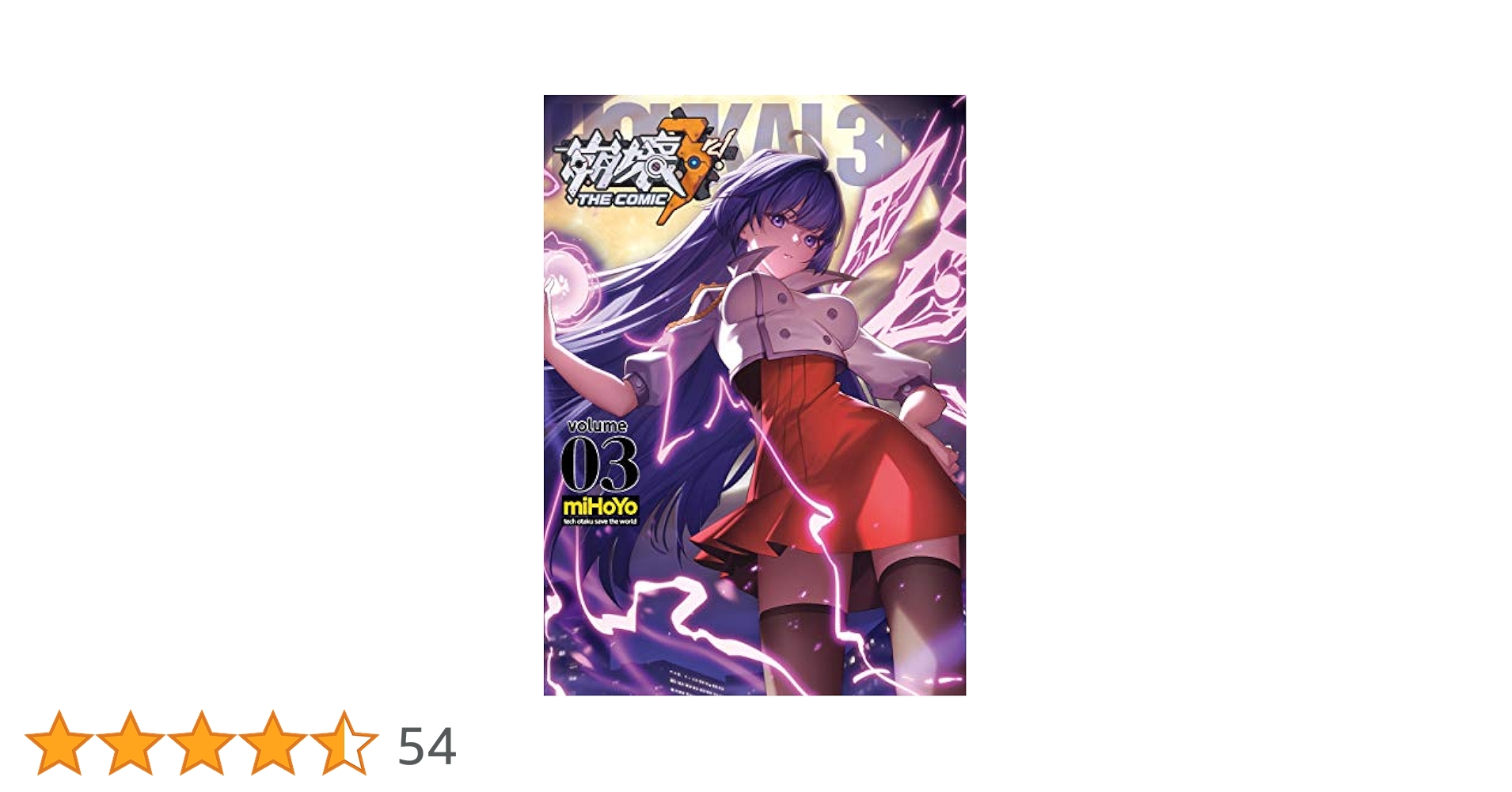 崩壊3rd THE COMIC volume 1~4巻 miHoYo 51Q9uA-YFyL._AC_SY200_QL15_.jpg